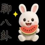 可愛白兔 夏日常實用問候