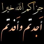 آمین
يارب امين