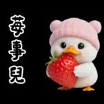 萌鴨諧音梗嗆人