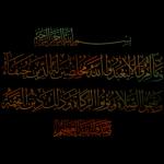 ايات من القران الكريم