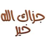 نذكركم
بقراءة سورة
الكهف