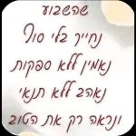 רועי 2