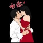 我們 37 (情侶大貼圖)