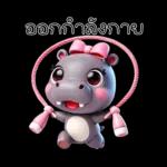 ฮิปโปโซคิวเทส