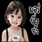 อ
มอง
ขวัญ
หน่อย