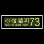 北區巴士路線 (2)