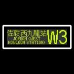 北區巴士路線 (2)