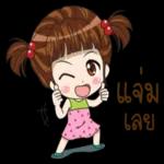 เขิน เลย