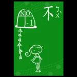 精選過的日常 _I