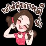 ฝันดีจ้า