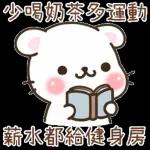 简洁 拉希41：【一手好濕】 @kal_pc