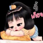 ขอให้คุณฝันดี...