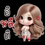 เว้าอีสาน