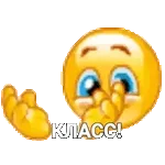 КЛАСС!