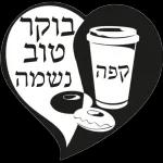 רחמיאל מגרו 