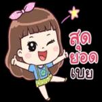 เข้ามาหาเธอ😉 