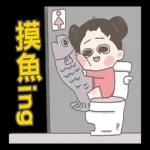 啾啾妹-佛系上班職場生存篇