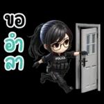 อีสานแชท กัปตันหวาน ตำรวจสาวน่ารัก