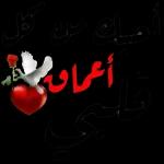 ربي يحفظك