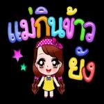 คุณถูกลบออกจากการแชทเป็นกลุ่ม