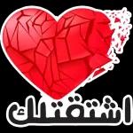 إرسلي الموقع