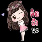 เลิก
บนซะที