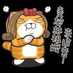 白爛貓11☆超級萌☆