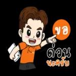 คิดถึง กัน บ้างไหม