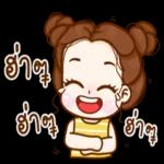 สู้ๆนะตัวเอง