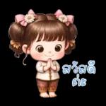 ดูแล
สุขภาพ
ด้วย
นะ