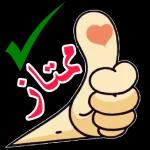 حفظك
الله
من كل سوء