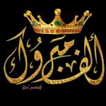 كلك فاروق
