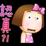 晴天P莉 Part 23(名人堂感恩篇)