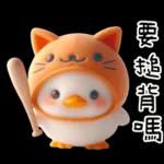 湯圓鴨5：貓貓頭套