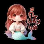 มาริน่า : เงือกน้อยน่ารัก