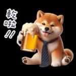 醉酒柴柴✩一醉方休