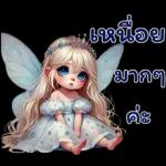 เฮียเอ็ม เสีย ดาย