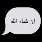 قال انيمنا ومنكم صالح الأعمالكل عام وانتم بخيرسار