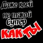 прикОлы
