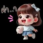 คิ้วท์เกิร์ล : รักนะคะ ❤