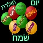 חתימה טובה 