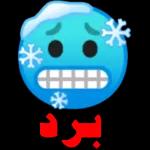 ملصقات واتساب 