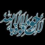 کیسے ہو عنان