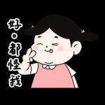 Lu’s 誰是情勒王？情勒日常貼圖