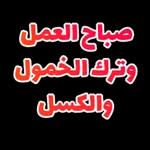 على راسي