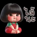 สาวน้อยน่ารักใส่ชุดสีแดงเขียว