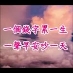 不要發送早上的圖片