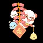紅豆熊滿滿福氣