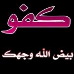 شرح الله صدركم
ويسر أمركم
وأصلح بالكم