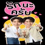 พี่ หล่อมากนะ🤩